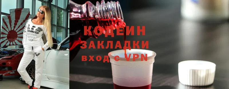 ОМГ ОМГ   Магас  Кодеиновый сироп Lean Purple Drank 