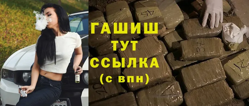 продажа наркотиков  ссылка на мегу   ГАШИШ hashish  Магас 