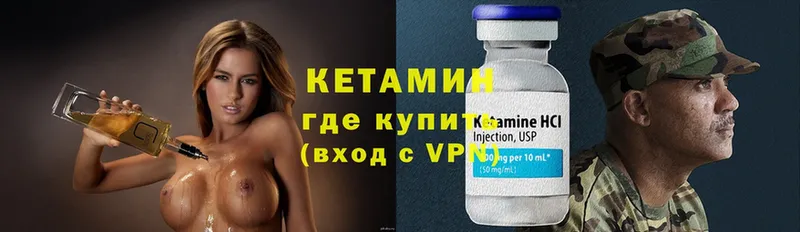 купить закладку  Магас  Кетамин ketamine 