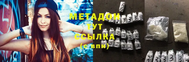 закладки  Магас  МЕТАДОН methadone 